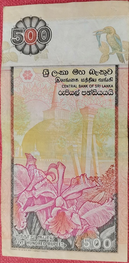 (2005) Банкнота Шри-Ланка 2005 год 500 рупий &quot;Музыканты&quot;   VF